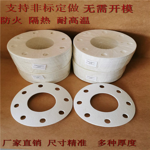陶瓷纤维垫片高温隔热纤维纸垫陶瓷纤维纸垫陶瓷纤维垫硅酸铝垫片
