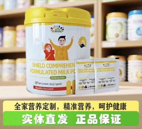 带防伪叁佰添护盾小金罐综合调制乳粉免疫球蛋白乳铁蛋白抵抗免疫