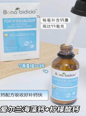 贝蒂喜强化钙宝宝强化铁儿童滴剂强化锌营养钙铁锌新西兰原装