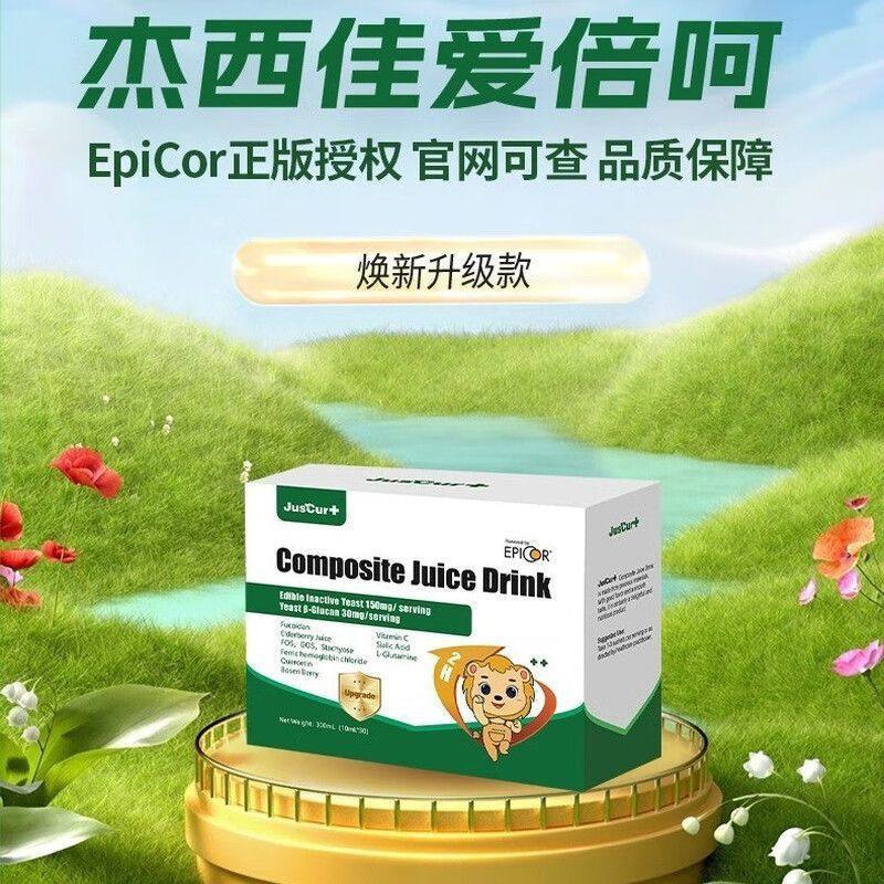 特价正品美国杰西佳爱倍呵宝宝接骨木莓儿童酵母成人多重防护,婴童食品,营养包,淘宝优惠券,粉丝福利购,淘宝优惠卷