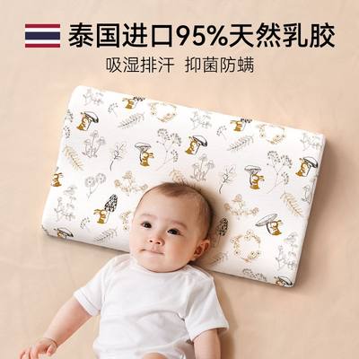 贝壳日记婴儿泰国进口乳胶枕外套100%新疆长绒棉吸湿排汗抑菌防螨