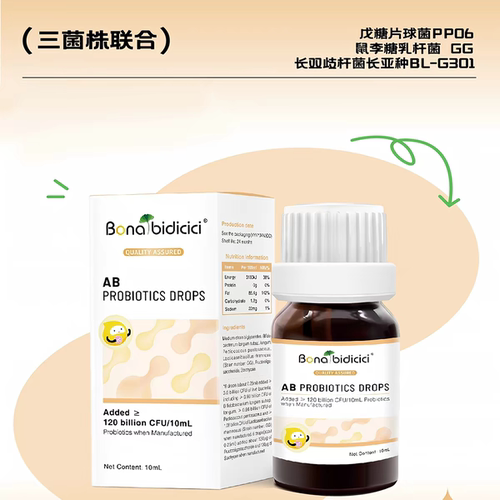 贝蒂喜AB益生菌滴剂肠胃