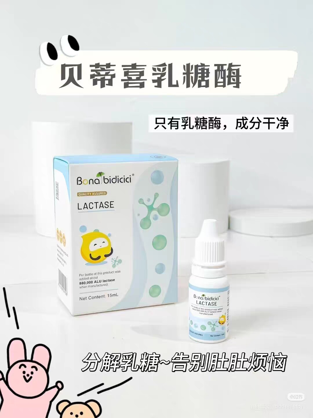 新西兰贝蒂喜乳糖酶滴剂高活性迪曼斯乳糖酶宝宝专用消化酶益生菌