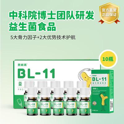 益生菌双岐杆菌儿童青少年成长