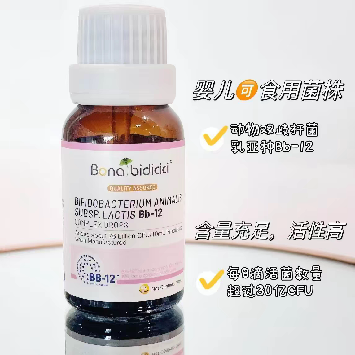 贝蒂喜bb-12益生菌AB滴液宝宝m-16v益生菌儿童活性高含量高