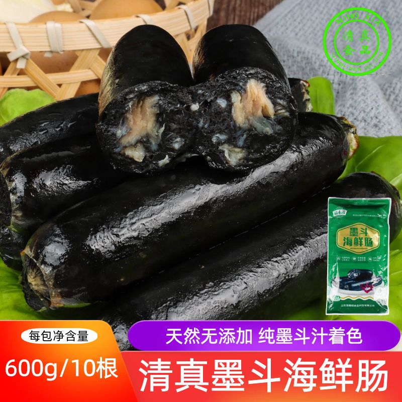 清真墨鱼肠墨斗海鲜肠空气炸锅关东煮热狗烤肠可商用墨鱼汁正宗