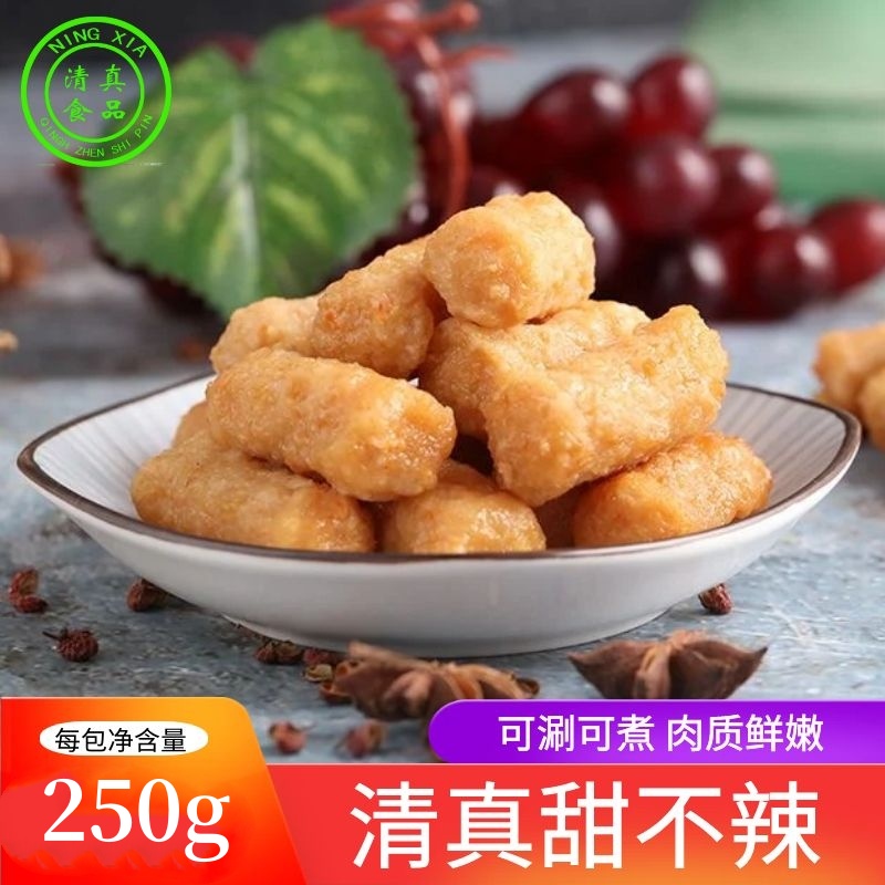清真火锅甜不辣冷冻食材