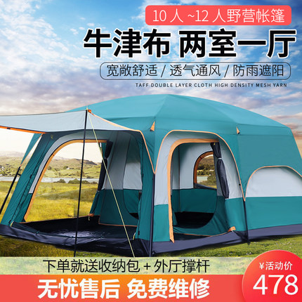户外全自动两房一厅3-6-5-8-10-12人自驾游野营加厚防雨大帐篷