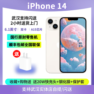 Apple/苹果 iPhone 14国行全新原封手机iphone14正品未激活5G现货