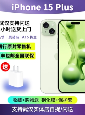 Apple/苹果 iPhone 15 Plus国行原封未激活iphone15plus全新正品