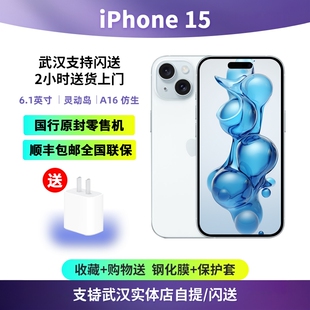 15国行原封未激活5G全新手机iphone15正品 iPhone 现货 苹果 Apple