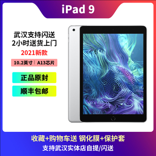 英寸 10.2 苹果 2021款 iPad Apple 无线局域网机型iPad9平板电脑