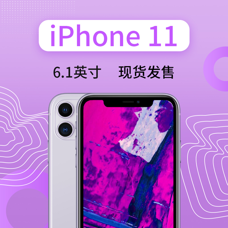 Apple/苹果iphone11国行手机