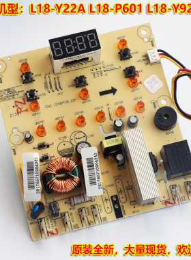九阳破壁料理机L18-Y22A Y915S Y928S主板电源板控制板L18-Y928S