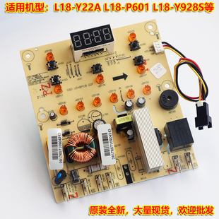 九阳破壁料理机L18 Y915S Y928S主板电源板控制板L18 Y928S Y22A