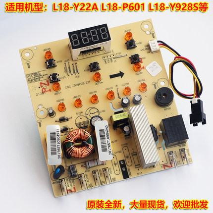 九阳破壁料理机L18-Y22A p601 Y928S主板电源板控制板L18-Y928S