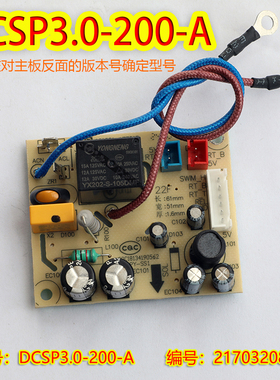 九阳电压力锅Y-50C82 50C88 Y-60C88 Y-60C81S电源板主板Y-60C90