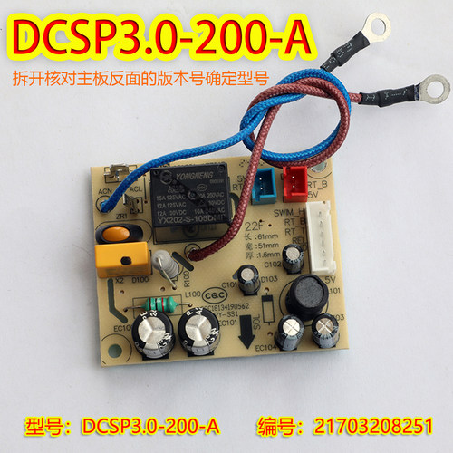 适用九阳电压力锅Y-50C27 Y-60C27 Y80C-B371 Y-20M3电源板50c90