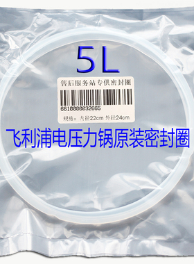 飞利浦电压力锅hd2176密封圈HD2179 HD2036 HD2175 HD2012 HD2108