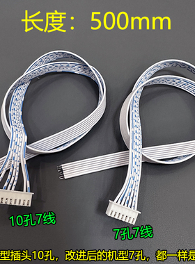 膳魔师电饭煲配件EHA-4146E-PB EHA-414E显示板排线7根线连接线