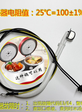 HYUNDAI/现代HYFB-1339双胆电饭煲配件上盖温度传感器感温头探头