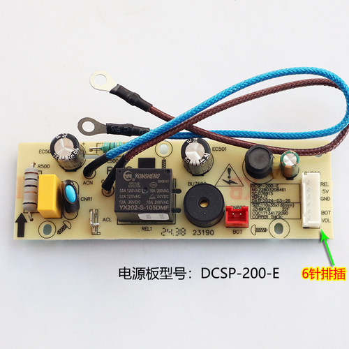 九阳电饭煲F40FY-F332电源板主板