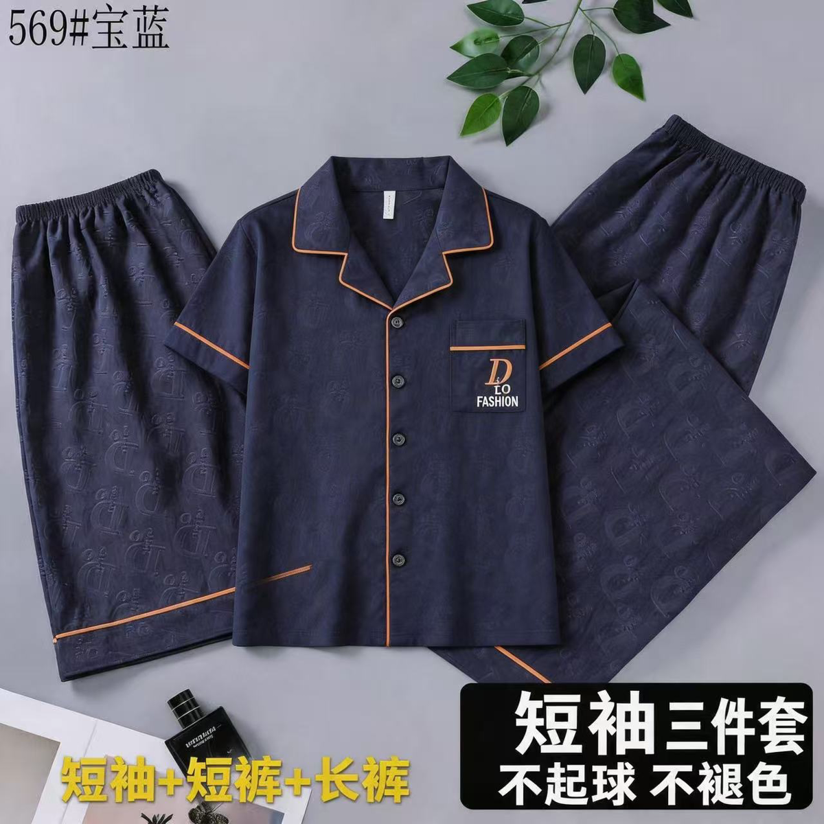 【爆款甄选】男士睡衣夏季202睡衣/家居服套装