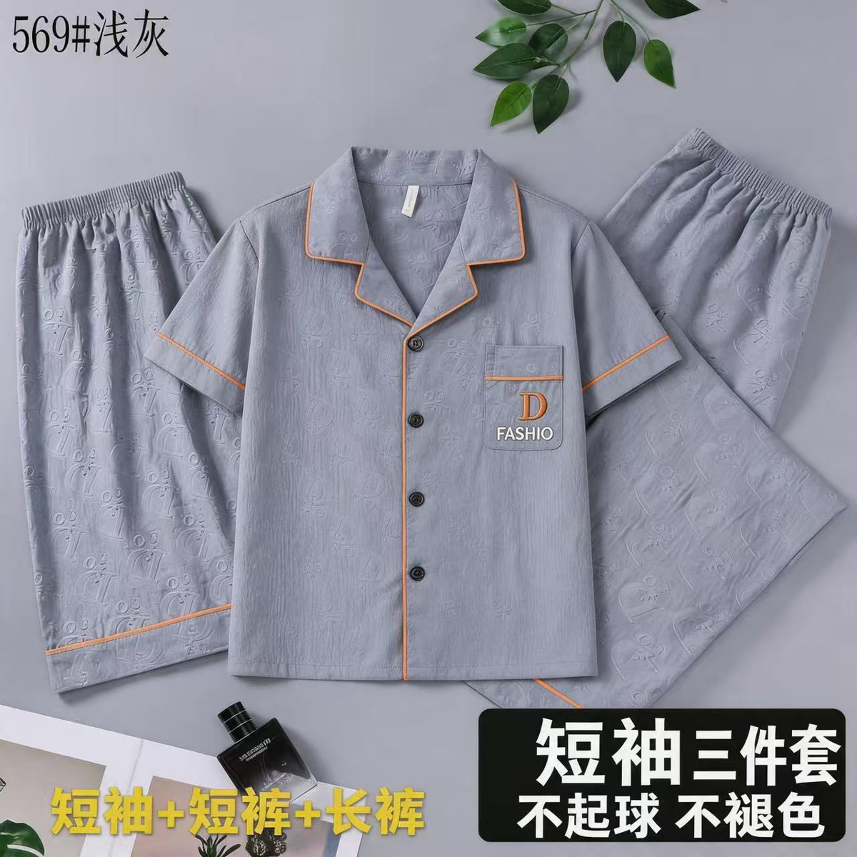 【爆款直降】男士睡衣夏季202睡衣/家居服套装