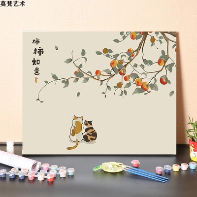 治愈系柿柿如意小猫咪数字油画