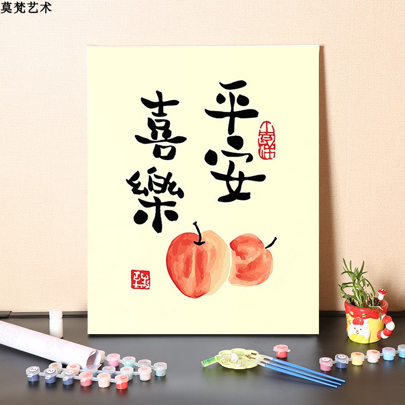 数字油画diy手工填充中国风简约平安喜乐涂色客厅装饰丙烯油彩画图片