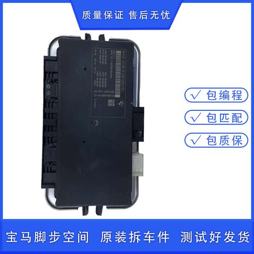 宝马530脚步空间模块