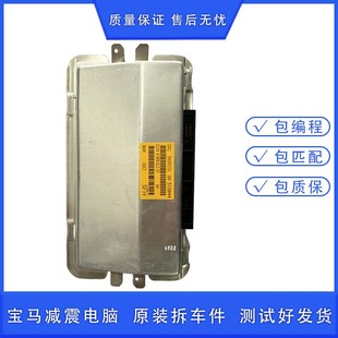 VDC模块 F80 F15 F02 740 减震电脑 适用于宝马 F25 730