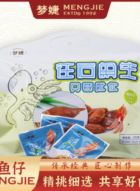 休闲零食鱿鱼仔梦婕食品