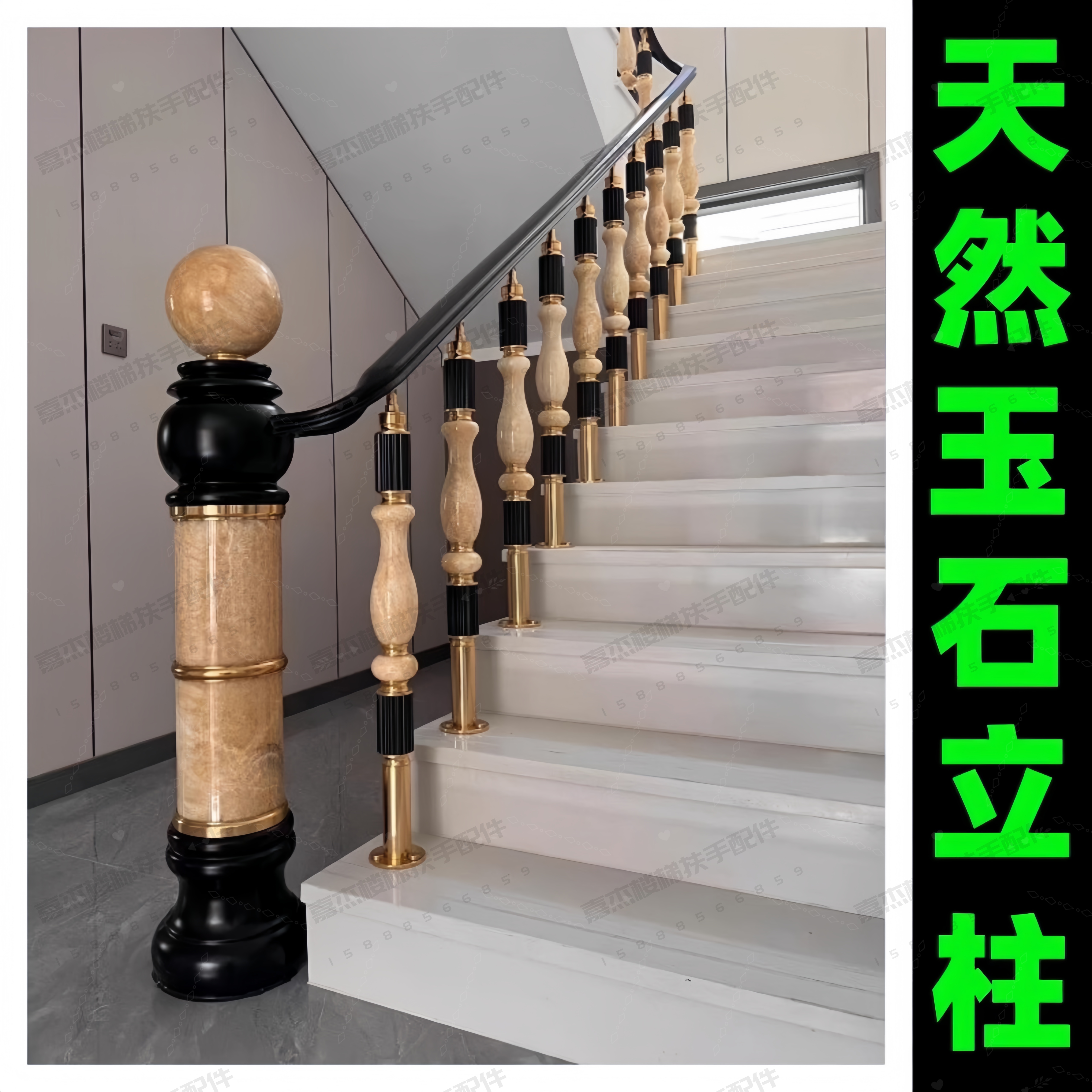 楼梯扶手天然玉石立柱别墅室内平台过道高端栏杆弧形护栏厂家定制
