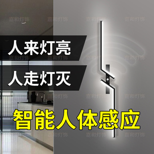 人体感应长条壁灯电视背景墙格栅客厅卧室床头现代简约创意接线款