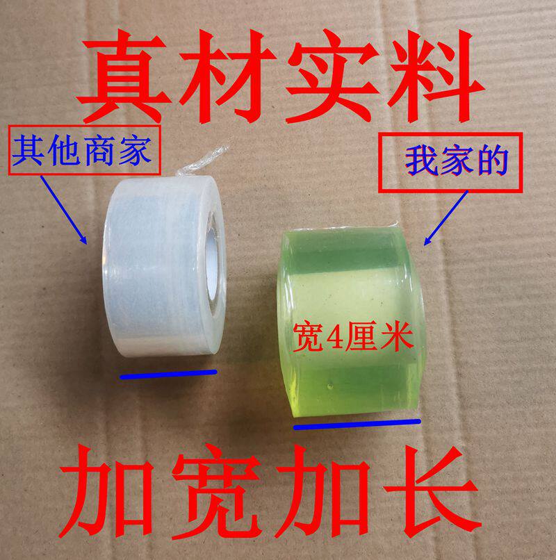 自粘式无需打结嫁接膜 果树嫁接塑料薄膜 嫁接用绑带苗木芽接缠绕