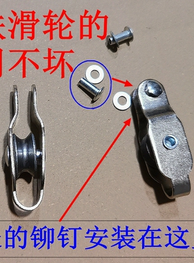 剪刀配件高空剪刀使用的轮子小滑轮小轮子高枝剪头上的滑轮子