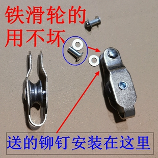 剪刀配件高空剪刀使用的轮子小滑轮小轮子高枝剪头上的滑轮子