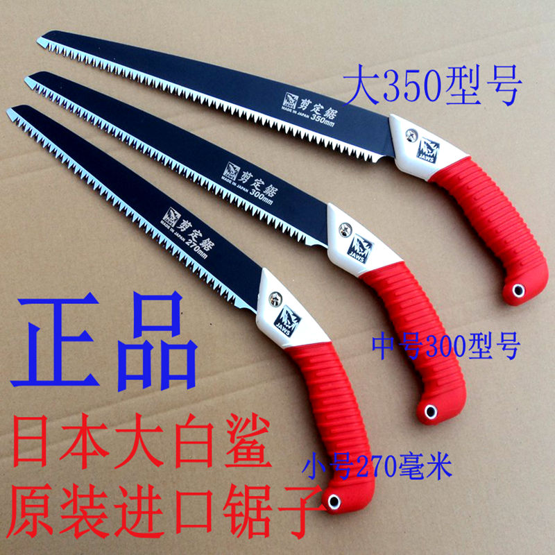原装进口日本大白鲨腰锯果树锯手锯木工锯子伐木锯树枝锯包邮