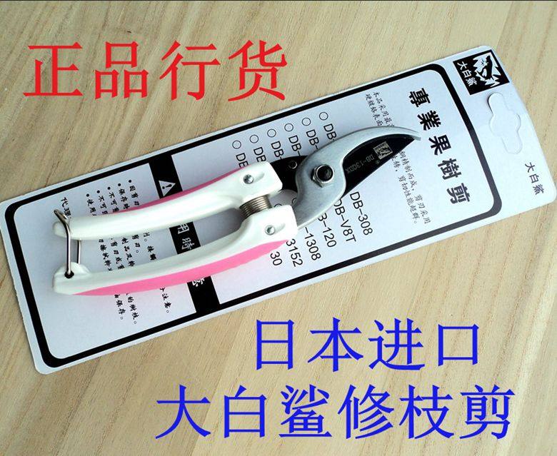日本大白鲨修枝剪摘果通用