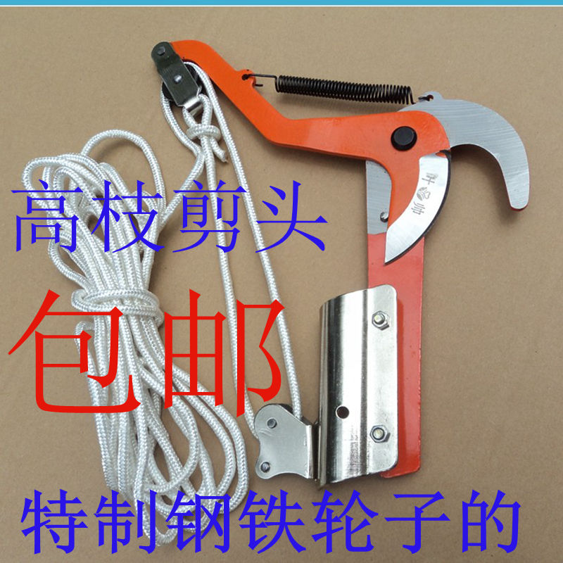 百年经典红头叶帅双滑轮铁轮高枝剪头高空剪修枝剪刀包邮摘槐米剪