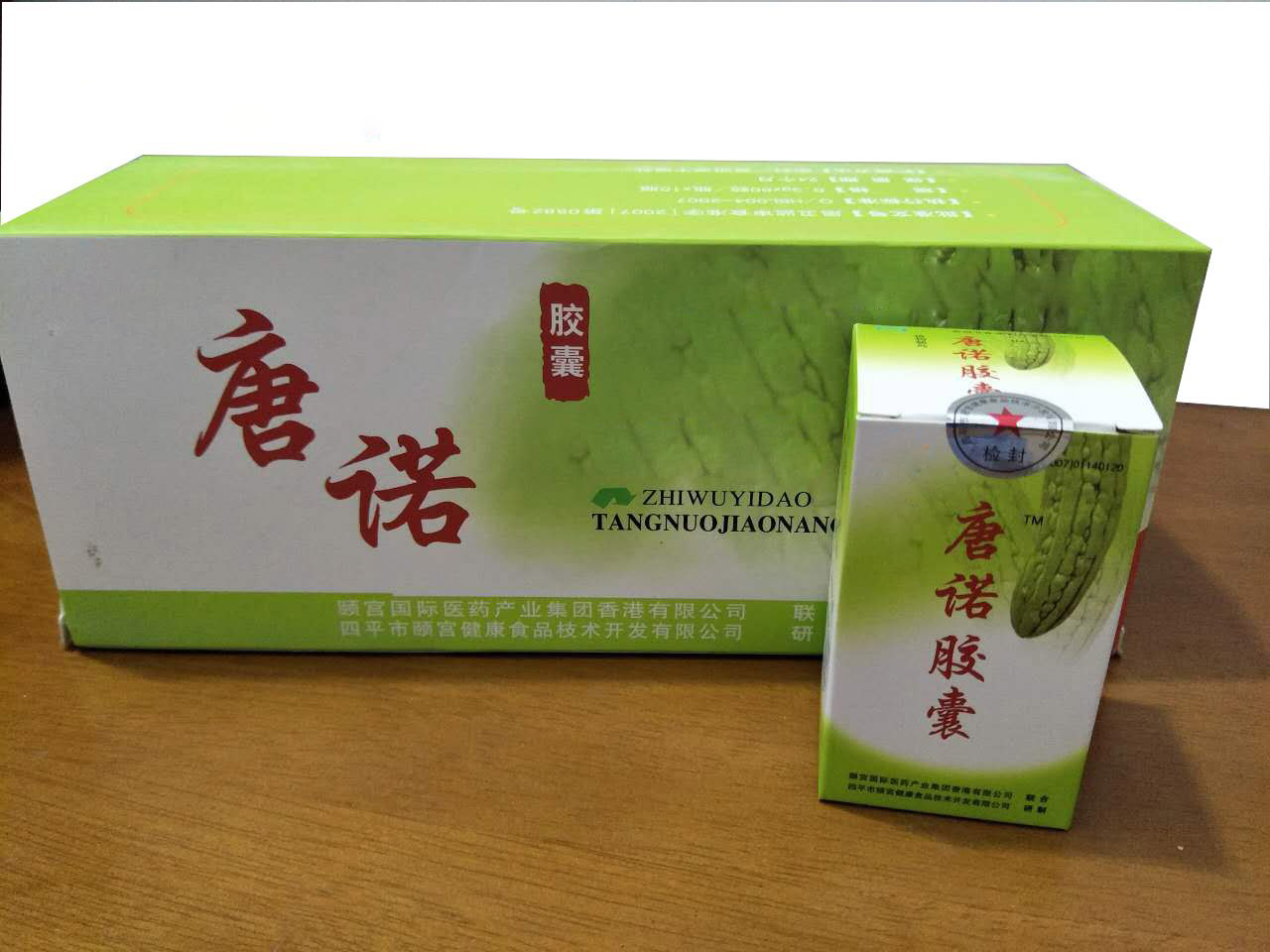 辅助降血糖增强免疫力糖唐诺胶囊