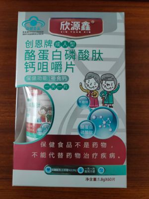 酪蛋白磷酸肽钙咀嚼片 木糖醇 60粒/瓶