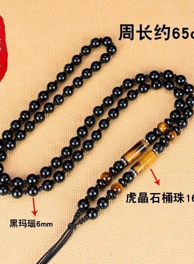 黑色玛瑙玉项链挂绳虎睛石圆珠全珠链男女款玉佩玉坠绳子吊坠挂绳