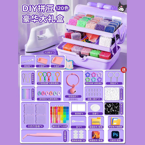 Mard拼豆DIY豪华大礼盒
