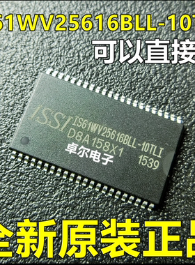 IS61WV25616BLL-10TLI 代替IS61LV25616 256K×16高速异步 RAM