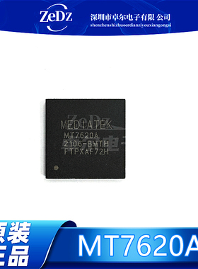 原装 无线路由器芯片 MT7620A MT7620 千兆 3G/4G无线路由器 BGA