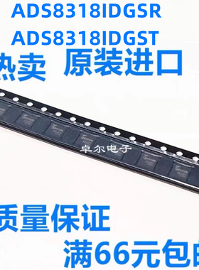 ADS8318IDGSR ADS8318IDGS ADS8318IDGST CBC 原装正品可拍