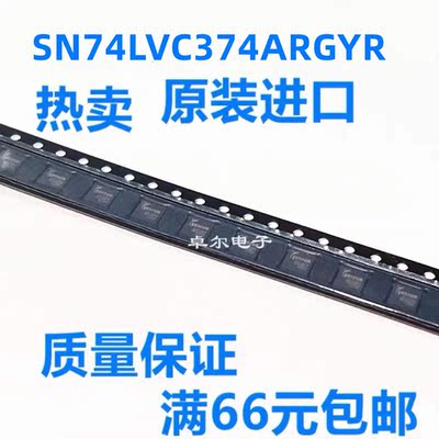 全新原装SN74LVC374ARGYR