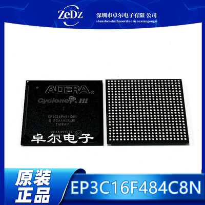 BGA嵌入式FPGA可编程芯片